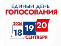Противодействие фейкам и манипуляциям в период выборов
